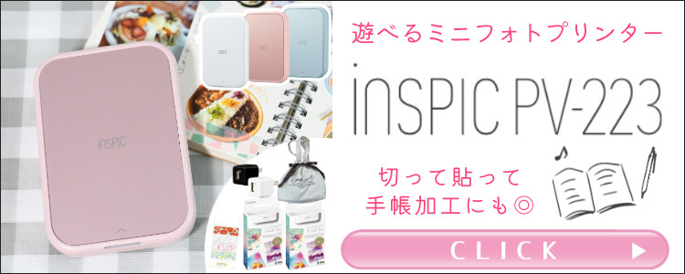 キヤノン（Canon） スマホ プリンター iNSPiC PV-223 フォトプリンター