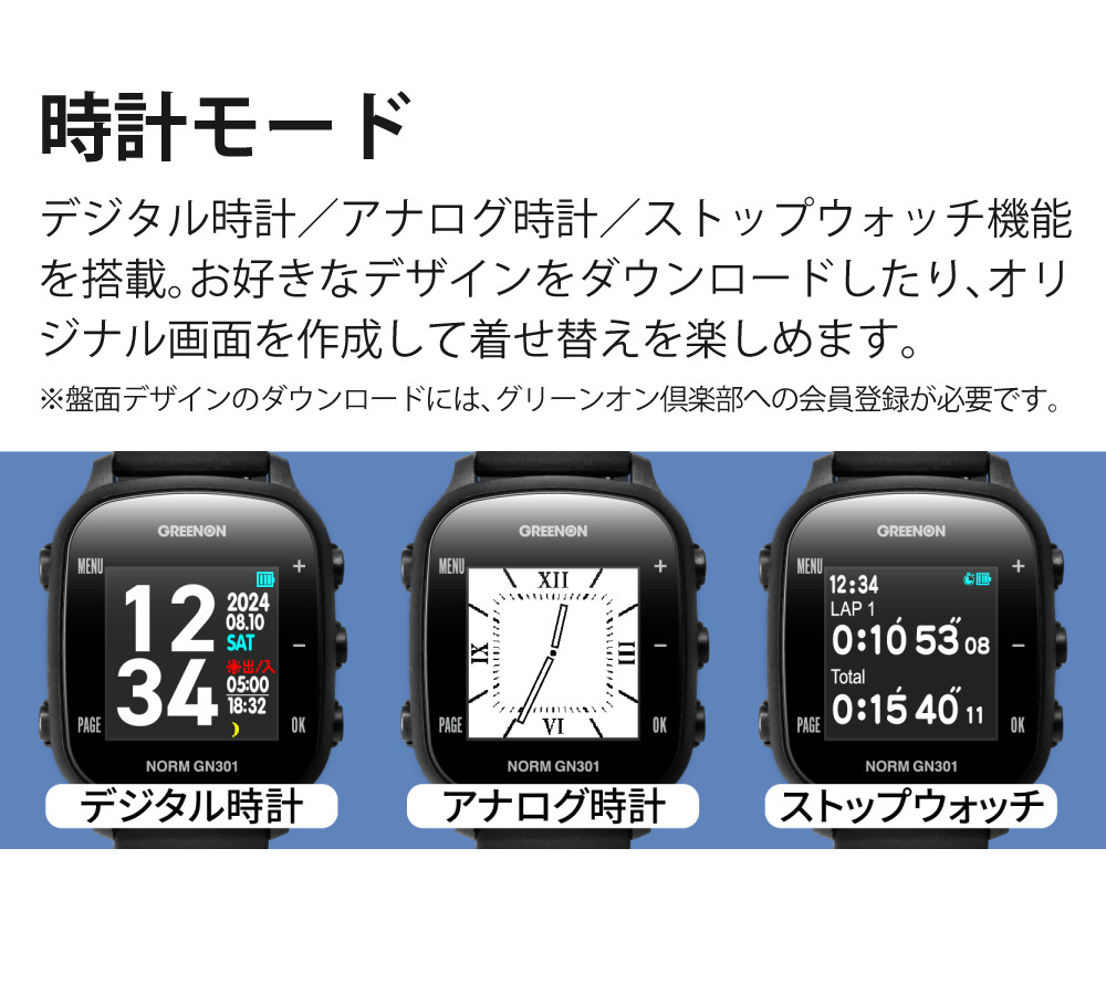 GREENON（グリーンオン） THE GOLF WATCH NORM GN301 ボール付きセット