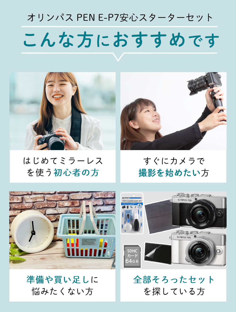 オリンパス（OLYMPUS） ミラーレス一眼 カメラ PEN E-P7 14-42mm EZ