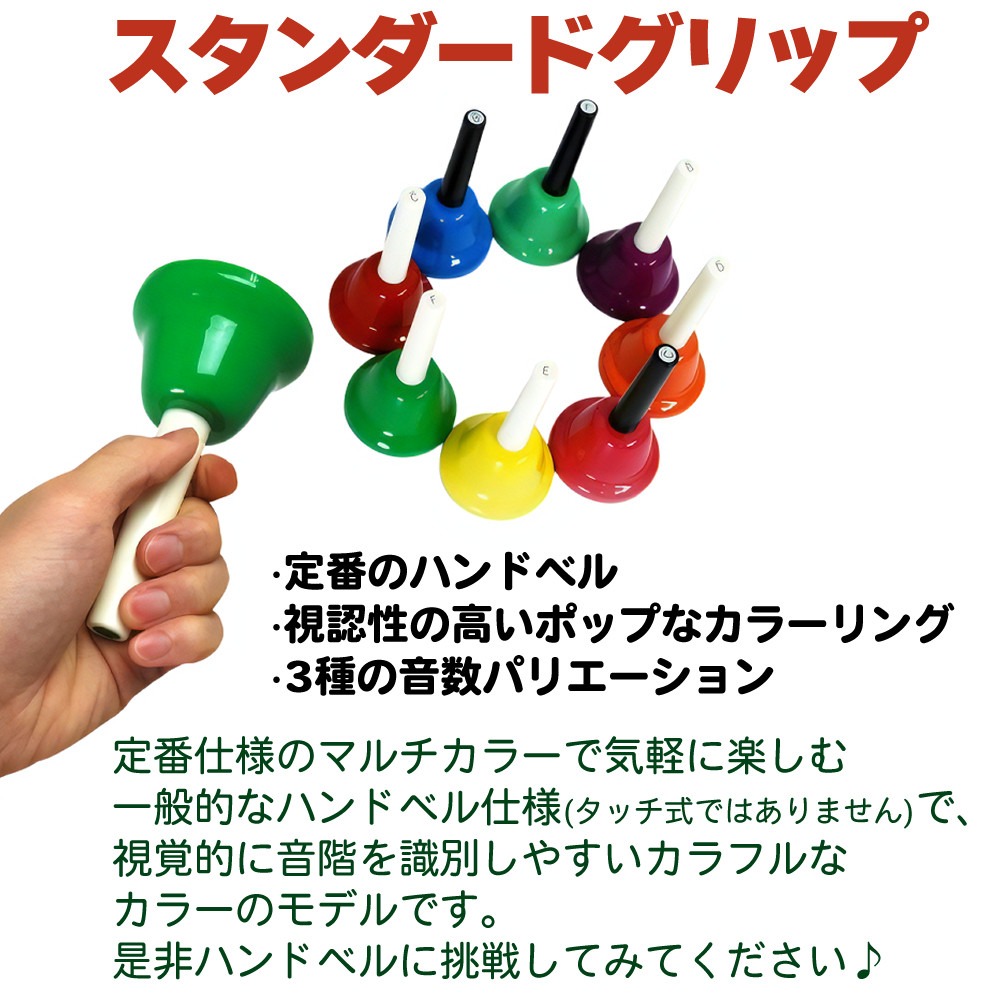 キョーリツ ミュージックベル 23音 BC-23K/MU マルチカラー