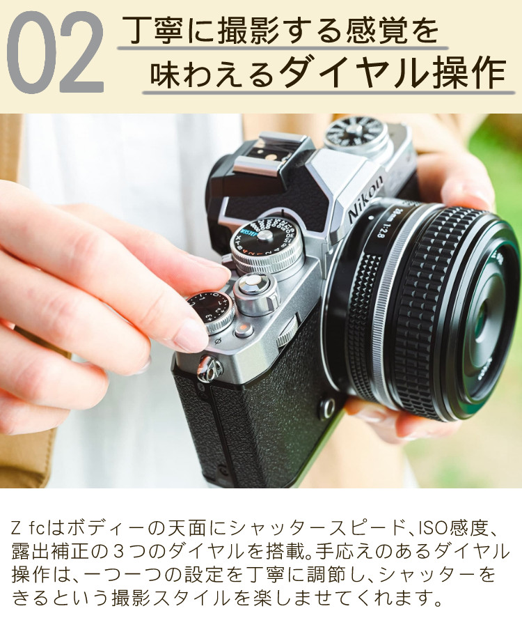 ニコン（Nikon） ミラーレス一眼カメラ Z fc 16-50 VR レンズキット