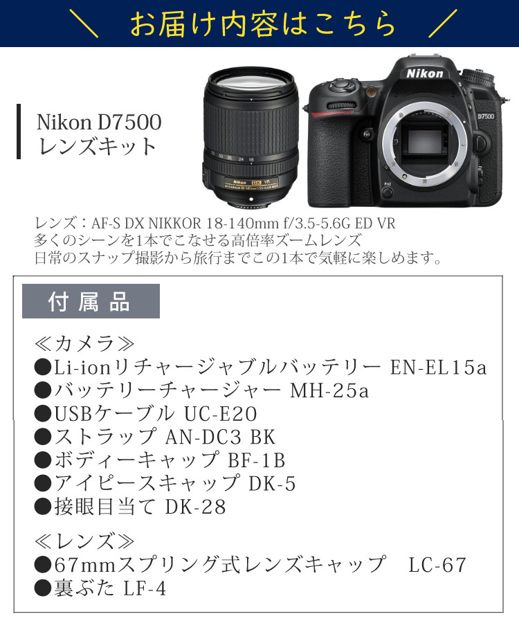 ニコン（Nikon） (ミドルクラス（初級者〜中級者）向け)ニコン D7500