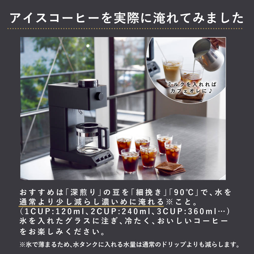 ツインバード（TWINBIRD） 全自動 ミル付き コーヒーメーカー 6杯用 CM