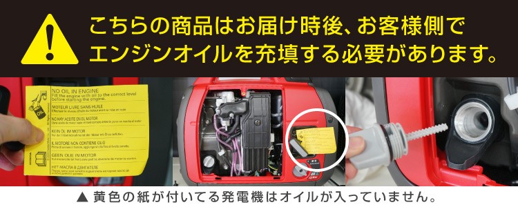 3月1日はP5倍」「EarthPOWER アースパワー」インバーター発電機