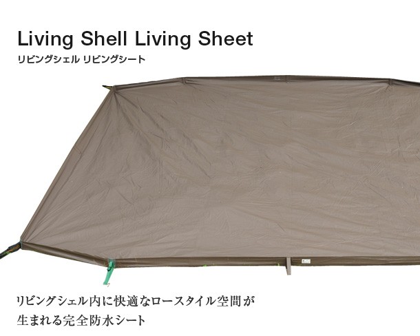 販売終了】スノーピーク snowpeak リビングシェル リビングシート 送料