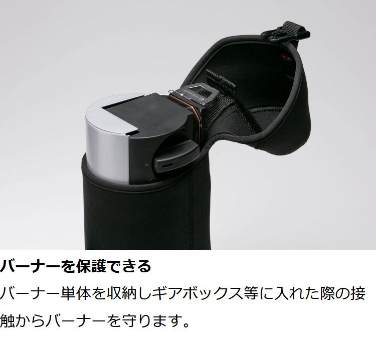 snow peak（スノーピーク） HOME&CAMPバーナーネオプレンケース UG-551