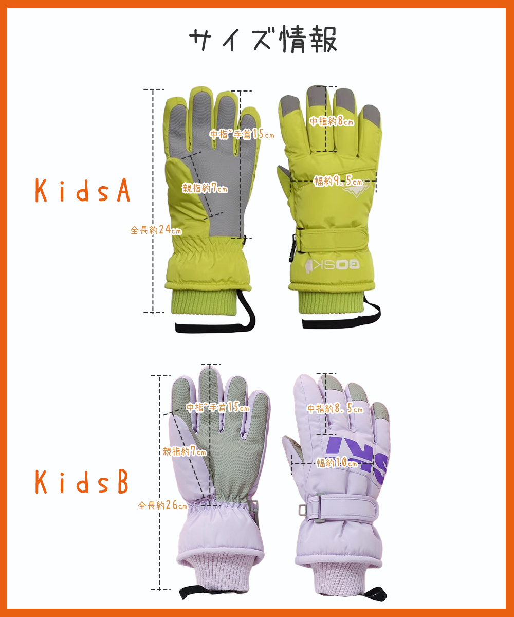 スキーグローブ 手袋 スマホ対応 メンズ キッズ ジュニア レディース