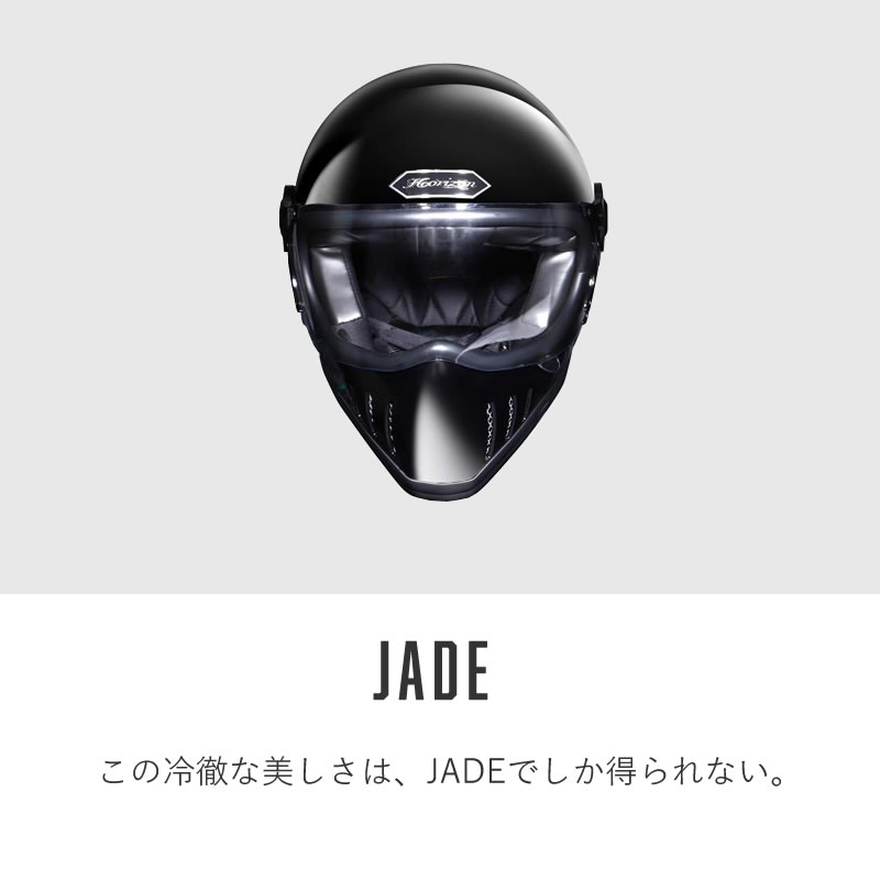 HORIZON HELMETS - フルフェイス/JADE ｜Yahoo!ショッピング