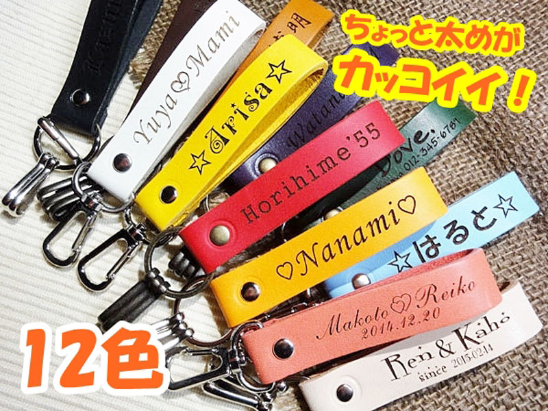 名入れ キーホルダー レザー 本革 野球 子供 かわいい ストラップ ペア