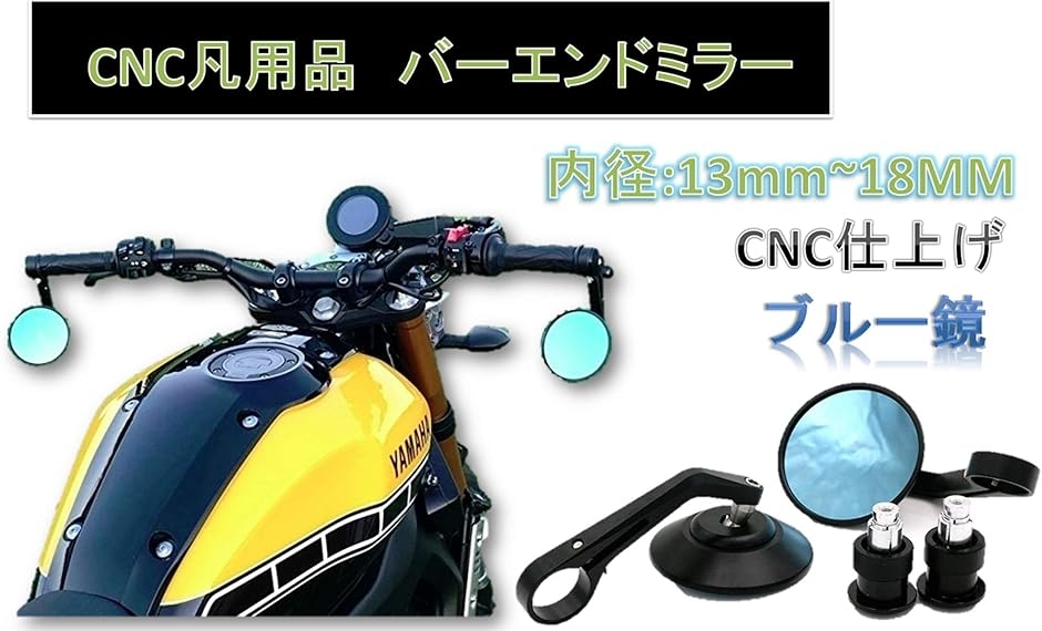 crg バーエンドミラー（バイク） | 車、バイク、自転車 のおすすめ人気