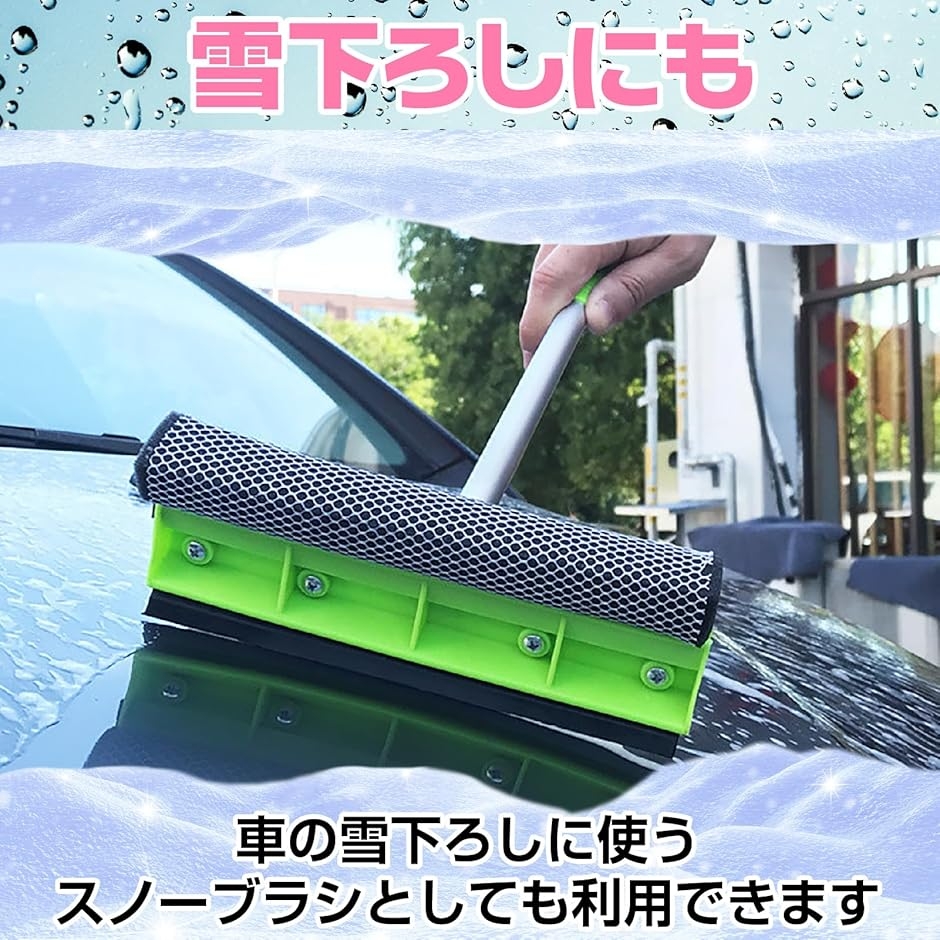 水切りワイパー スキージー ガラスワイパー 高所掃除 窓クリーナー