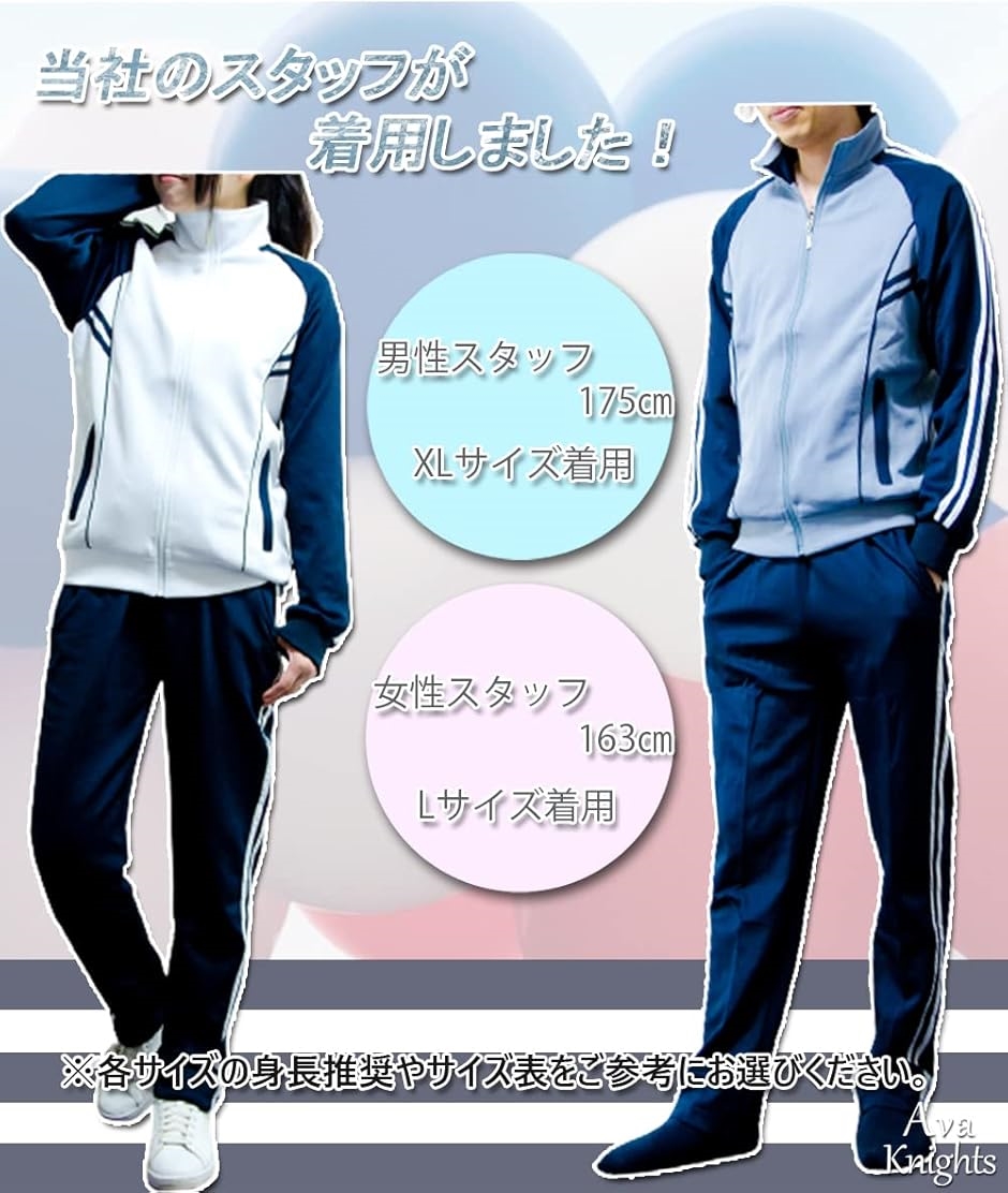 レディース ジャージ 上下 セット Lサイズ(ホワイト, L) : スピード