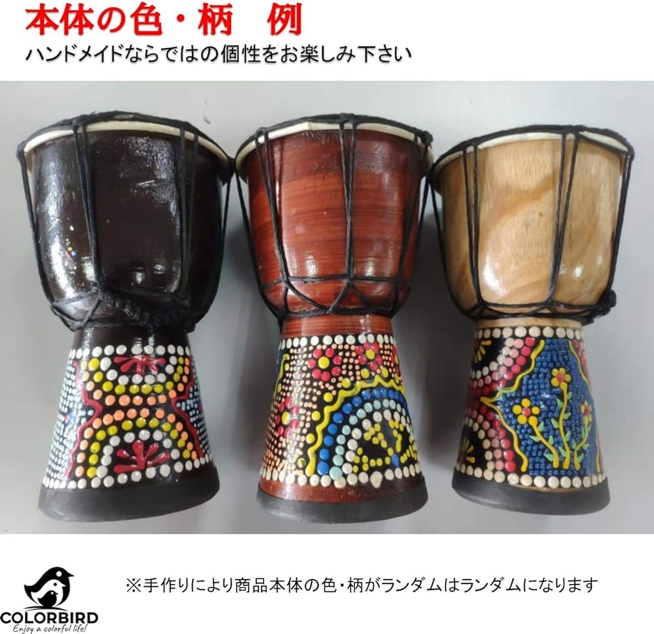 ジャンベ 打楽器 太鼓 民族楽器 パーカッション カラオケ : スピード