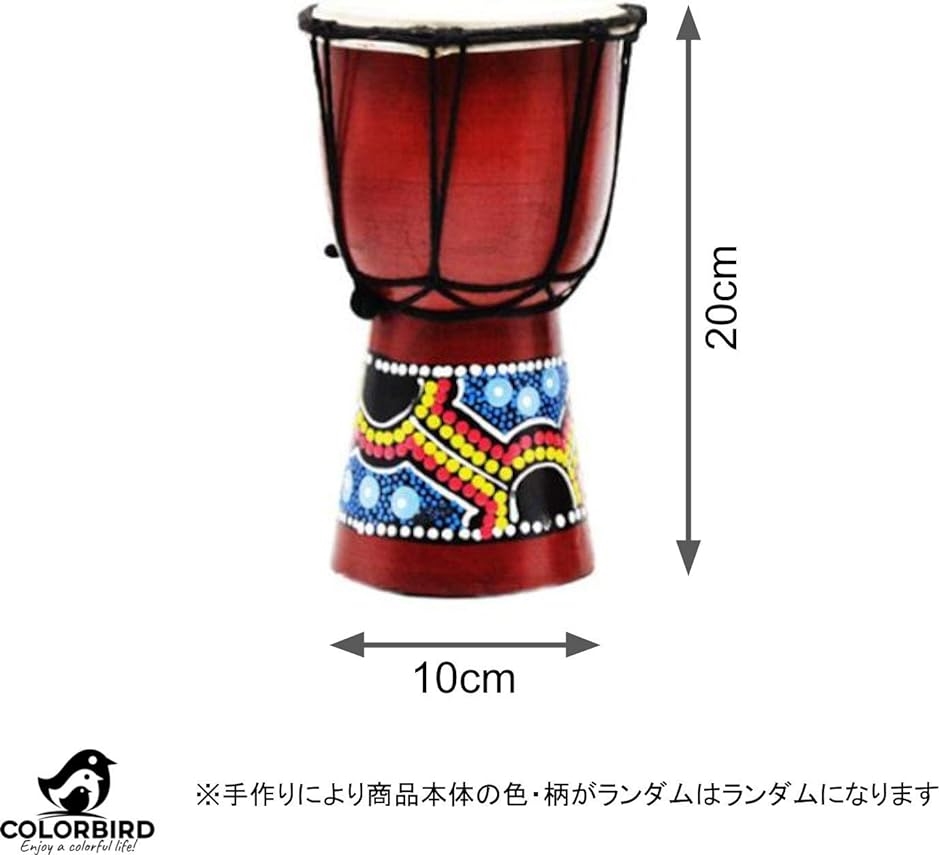 ジャンベ 打楽器 太鼓 民族楽器 パーカッション カラオケ : スピード