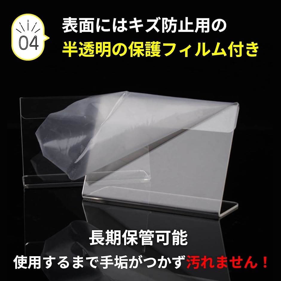 ポップ スタンド L型 20枚 セット 卓上 アクリル カード 立て 値札 pop