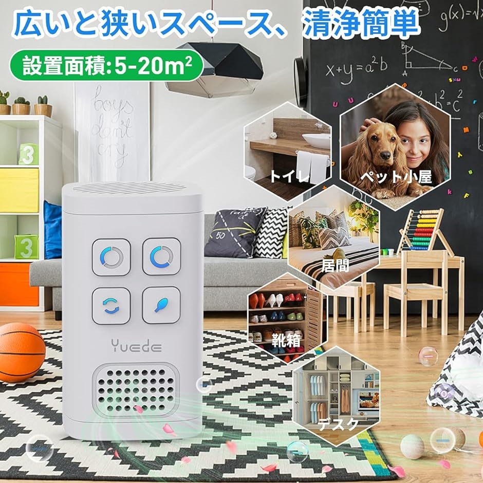 脱臭機 オゾン発生器 空気清浄機 小型 マイナスイオン搭載 負イオン