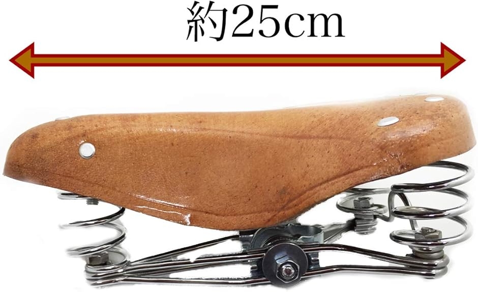 自転車 ハンモックサドル 本革 取替 昭和レトロ (ナチュラルブラウン