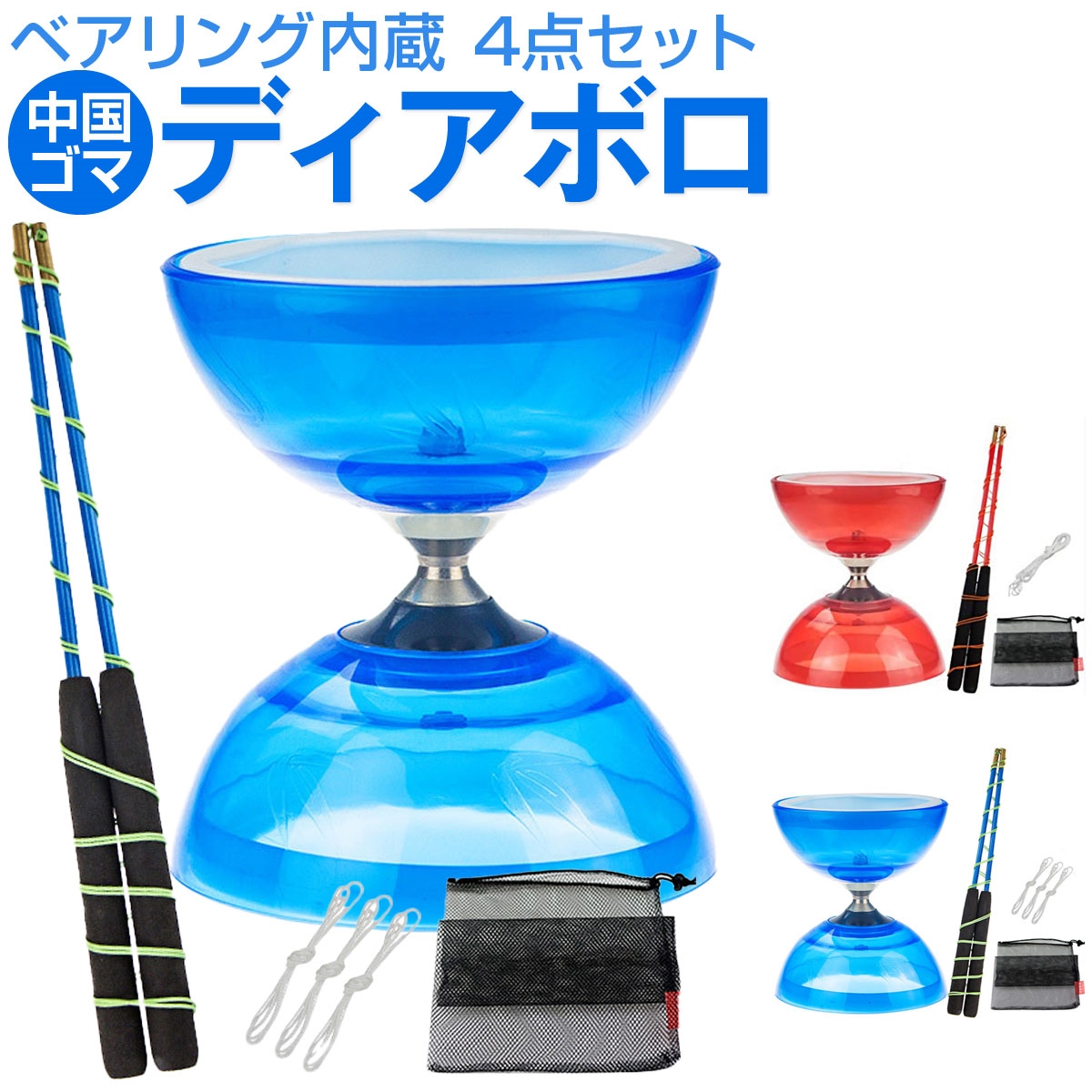 ディアボロ 大道芸 ジャグリング 中国ゴマ 中国コマ ベアリング内蔵 4