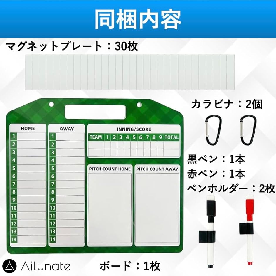 野球 作戦ボード マグネット 作戦盤 作戦板 ソフトボール コーチング