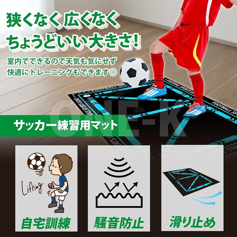 サッカー トレーニング 練習 サッカーマット 練習道具 室内練習 自主練