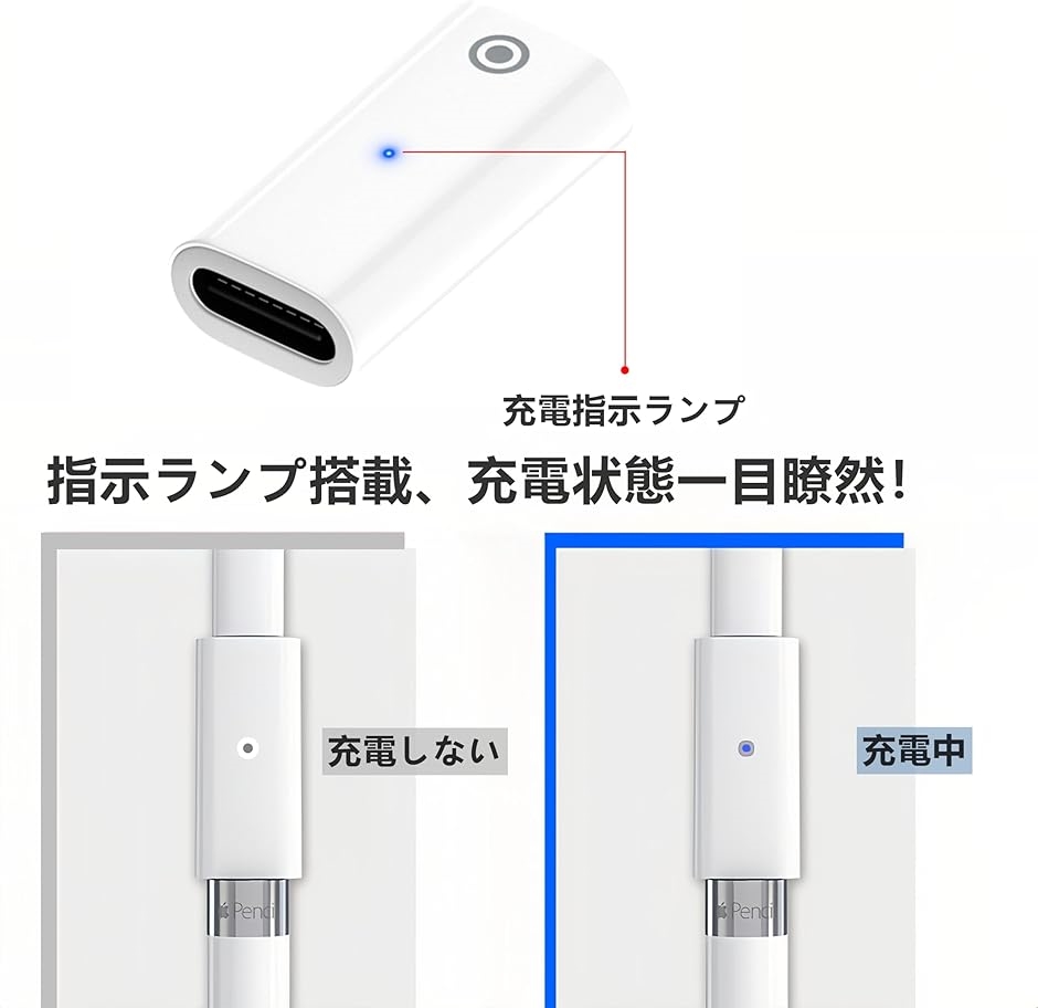 互換品】 USB-C Apple Pencil 充電アダプター 第1世代専用 2個セット