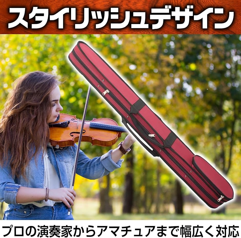 バイオリン 弓ケース ビオラ チェロ 3種共用 2本収納 持ち運び 保管
