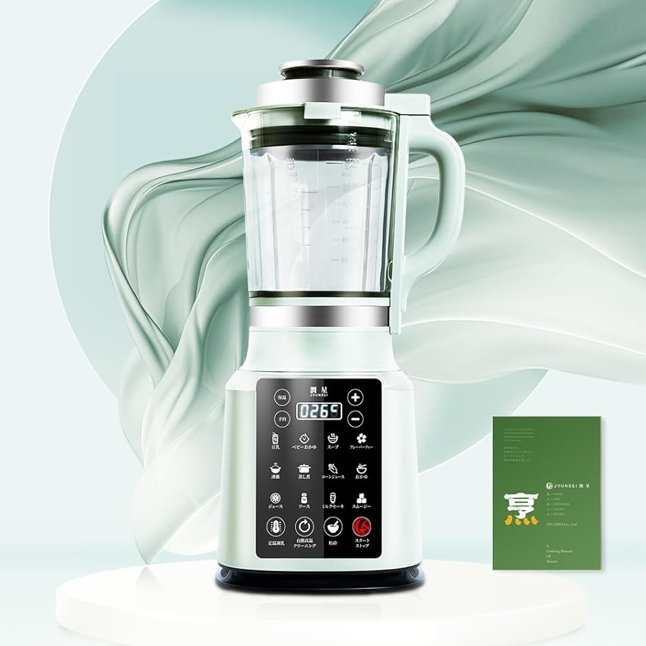 加熱式ミキサー 豆乳メーカー 14in1料理機能 冷熱両用 1.75L大容量