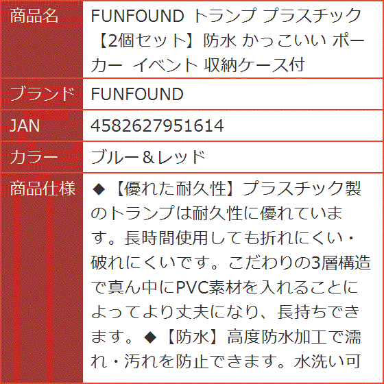 トランプ プラスチック2個セット防水 かっこいい ポーカー イベント