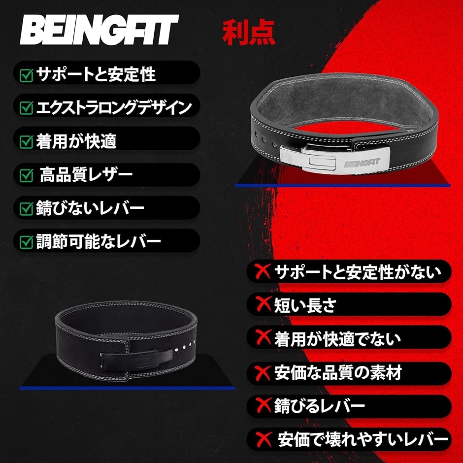 Beingfit トレーニングベルト レバーアクションベルト レザー 革
