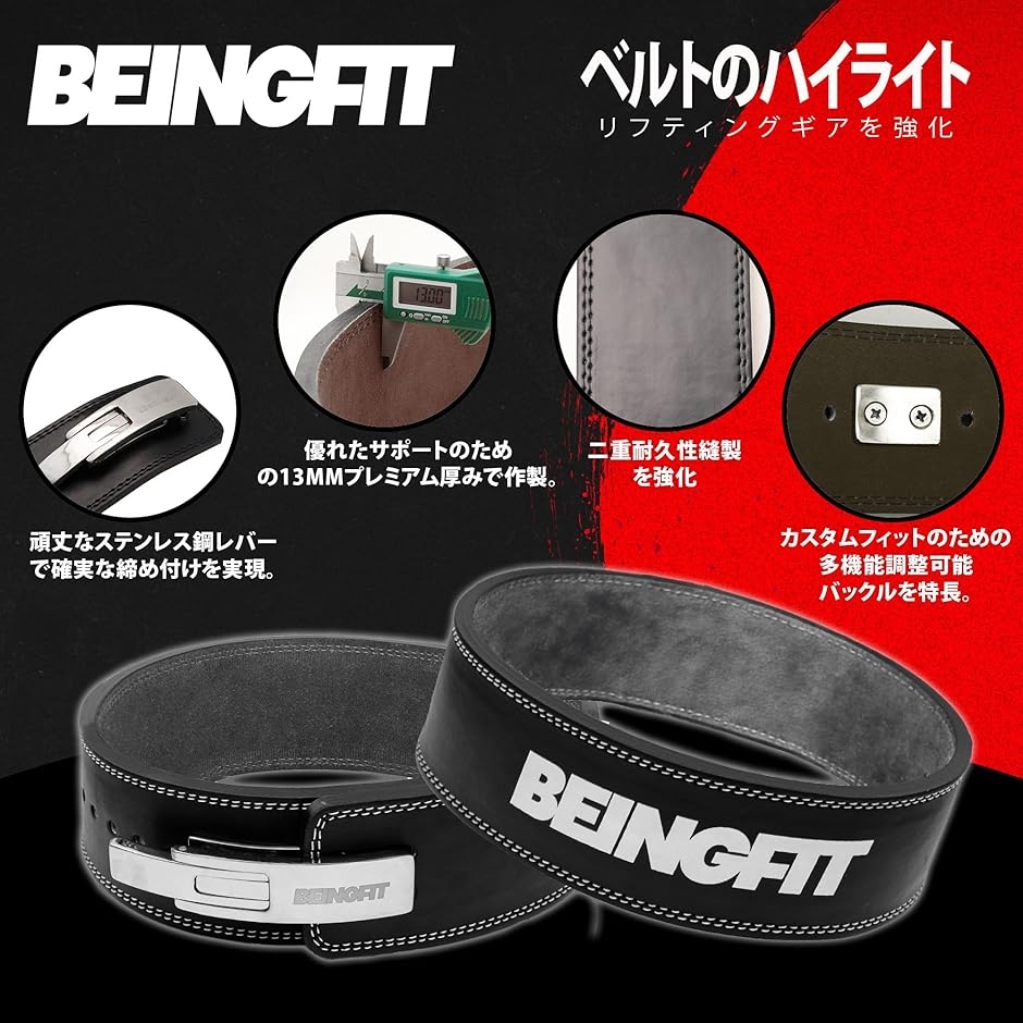 Beingfit トレーニングベルト レバーアクションベルト レザー 革