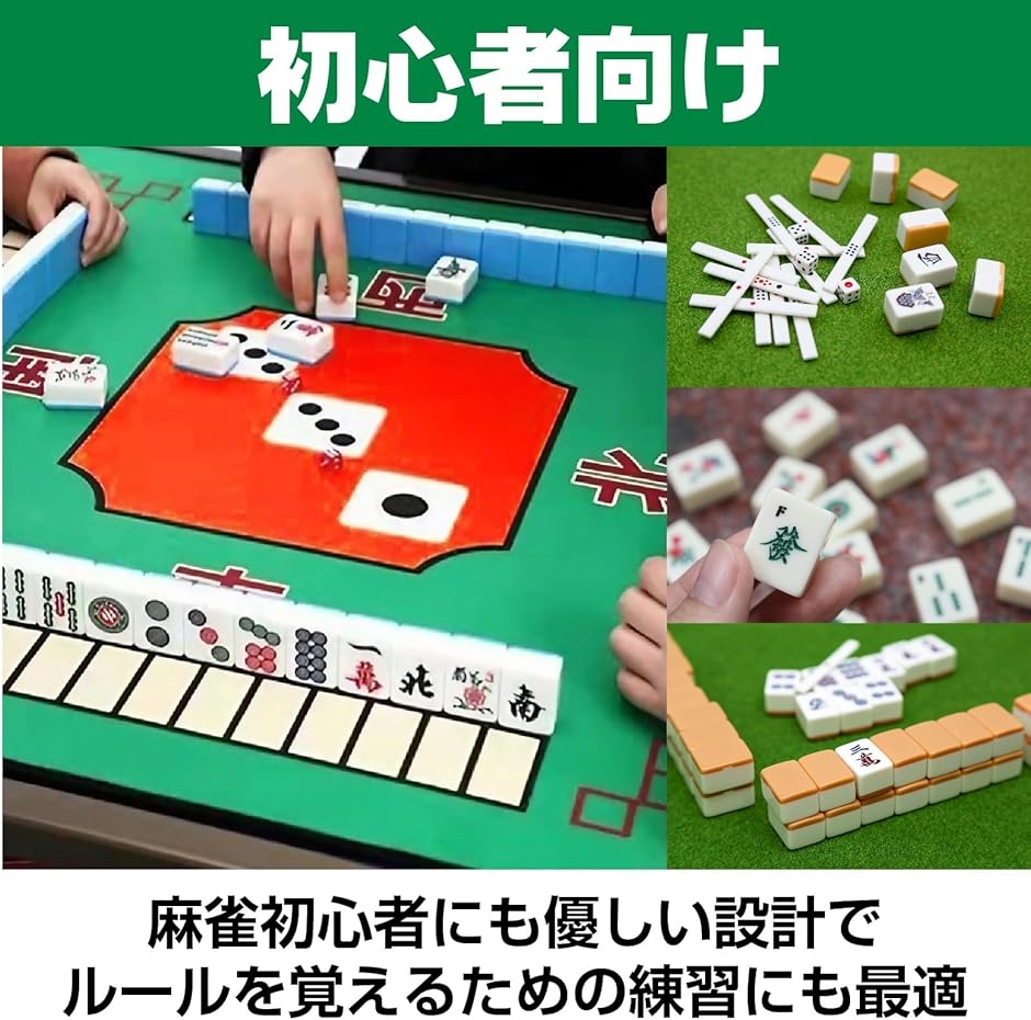 麻雀マット 初心者 マージャンマット 麻雀卓 麻雀ゲーム(グリーン