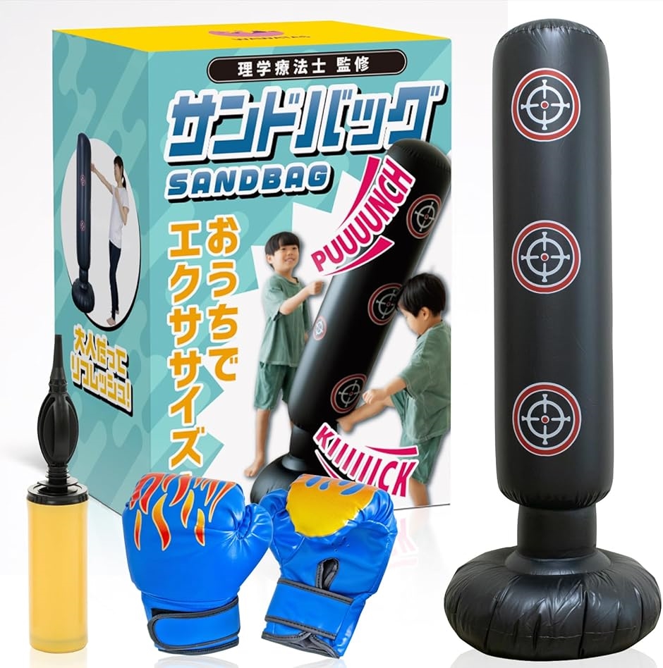 理学療法士監修サンドバッグ パンチングマシーン 自宅用 ボクシング