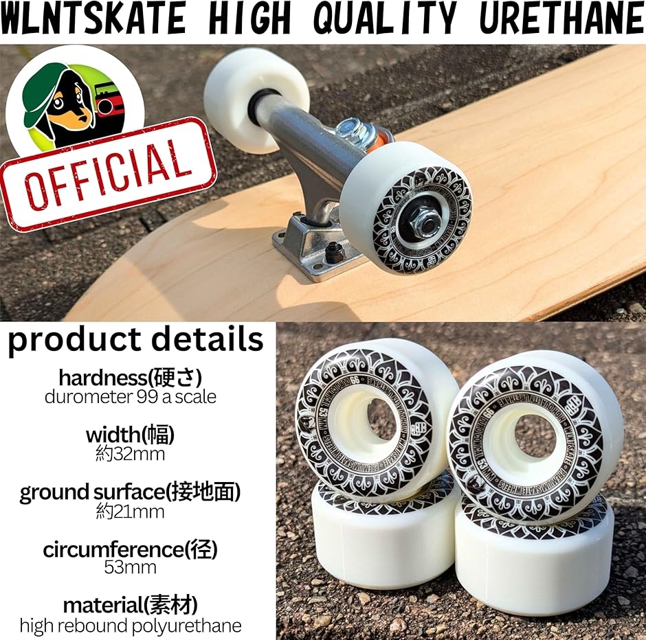スケボー ウィール ソフト/ハード スケートボードウィール スケート