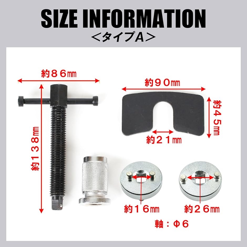 ディスクブレーキ キャリパーピストン戻し ツール フロント リア