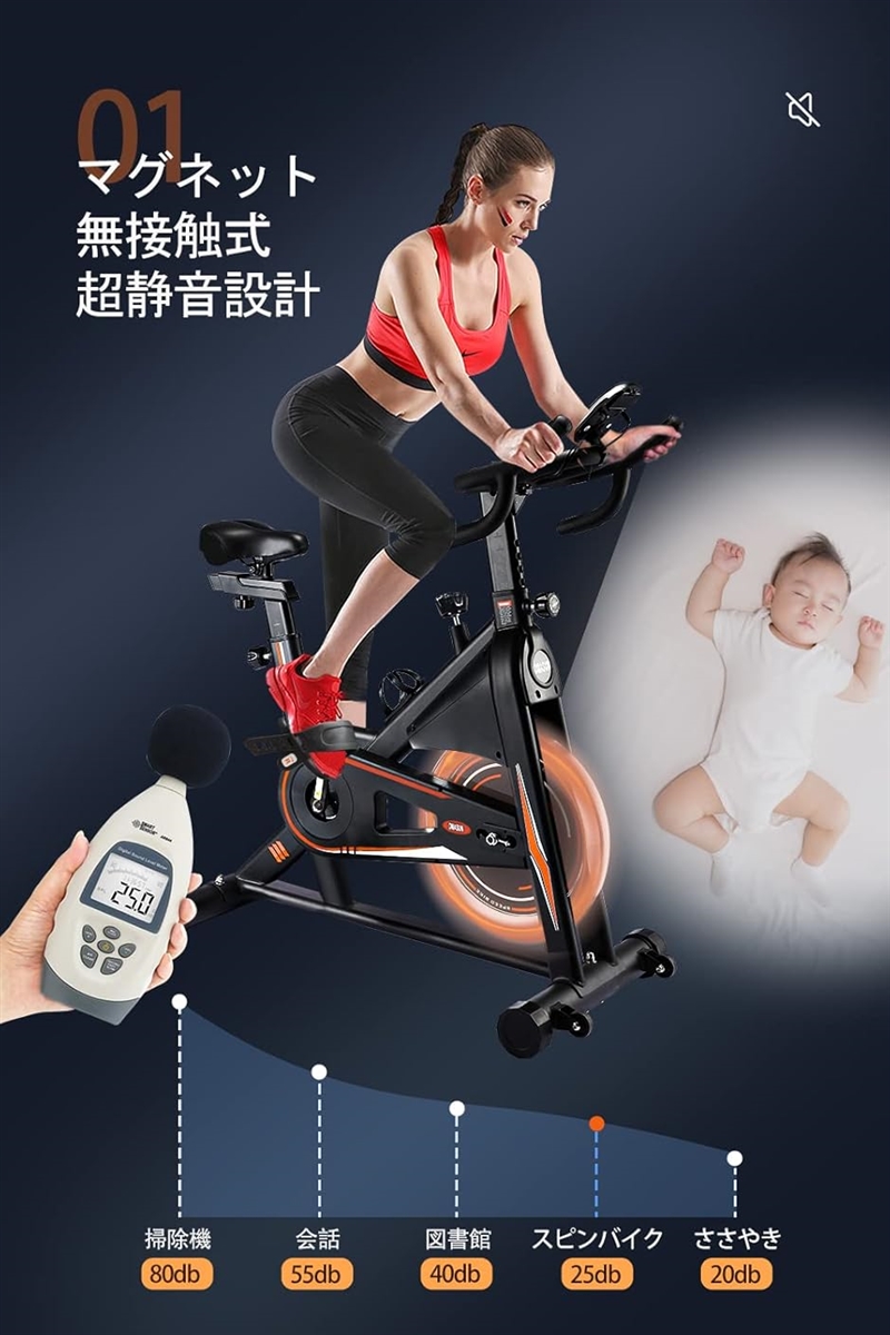 スピンバイクエアロバイク 家庭用 静音 マグネット式(オレンジ