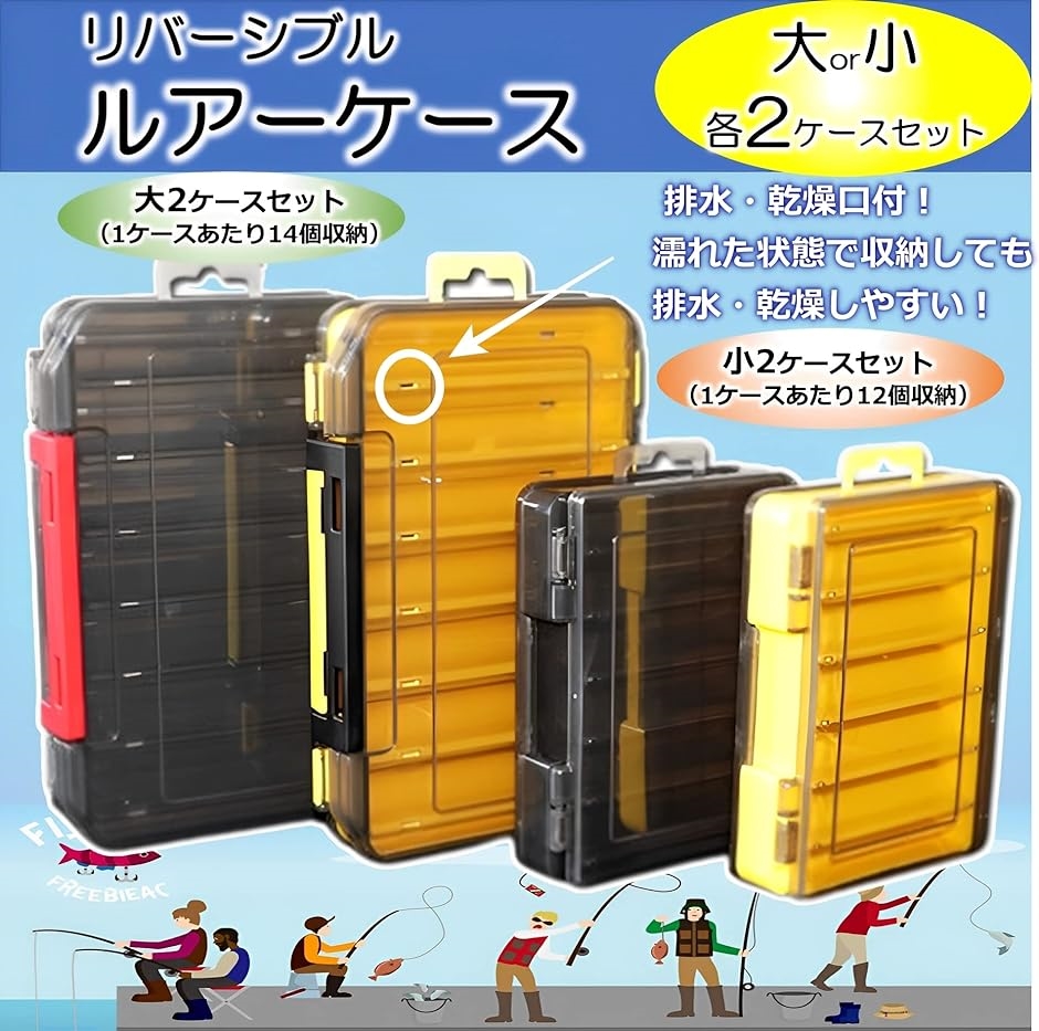 リバーシブル ルアーケース タックルボックス 収納 釣具収納ボックス