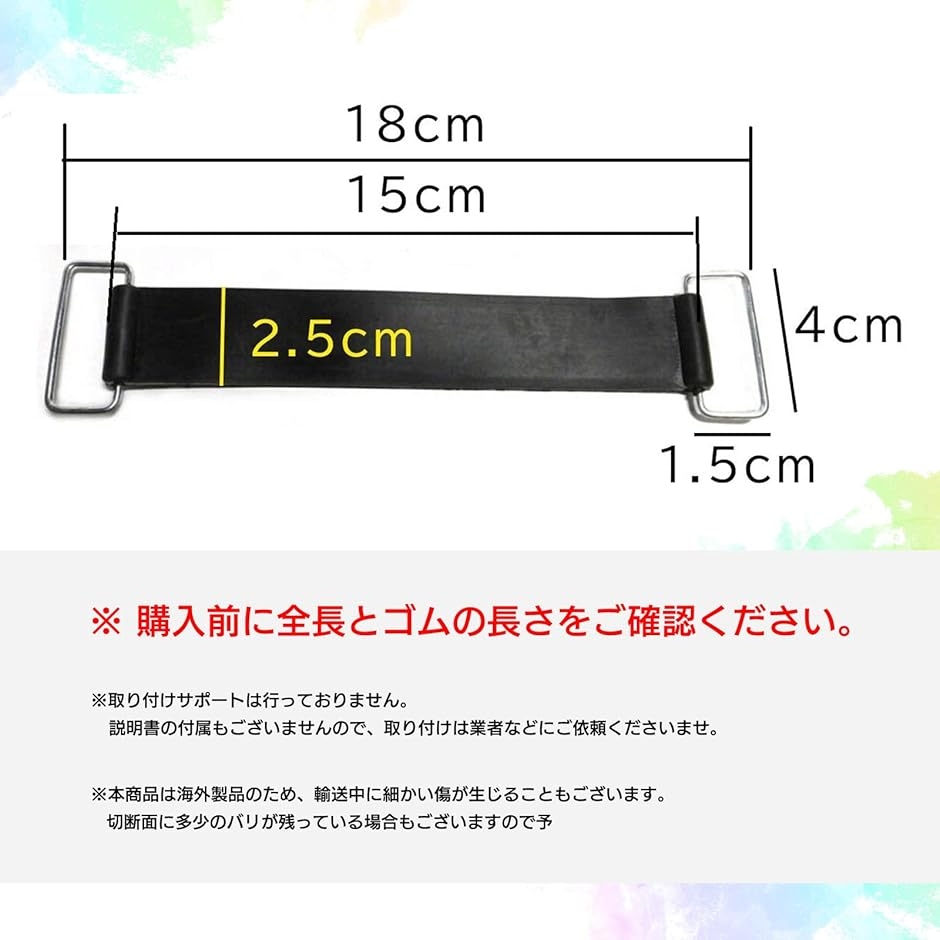 バッテリー ラバーバンド バイク オートバイ 固定用 汎用品 ゴムバンド