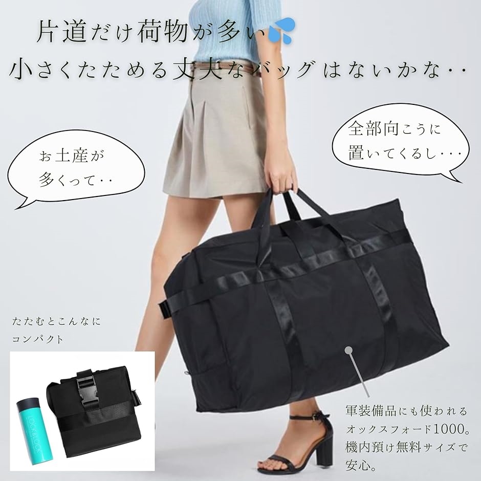 TeamOneDay 折りたたみ 旅行バッグ 大容量 防水 圧縮できるベルト
