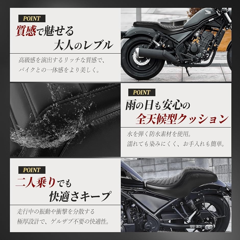 互換品】日本在庫レブル250 500 本革調 ロングシート 高密度クッション