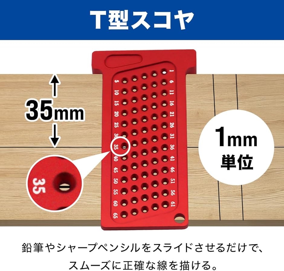 ケガキゲージ T型スコヤ 1mm間隔で直線が引けるケガキ 工具 ケガキ定規