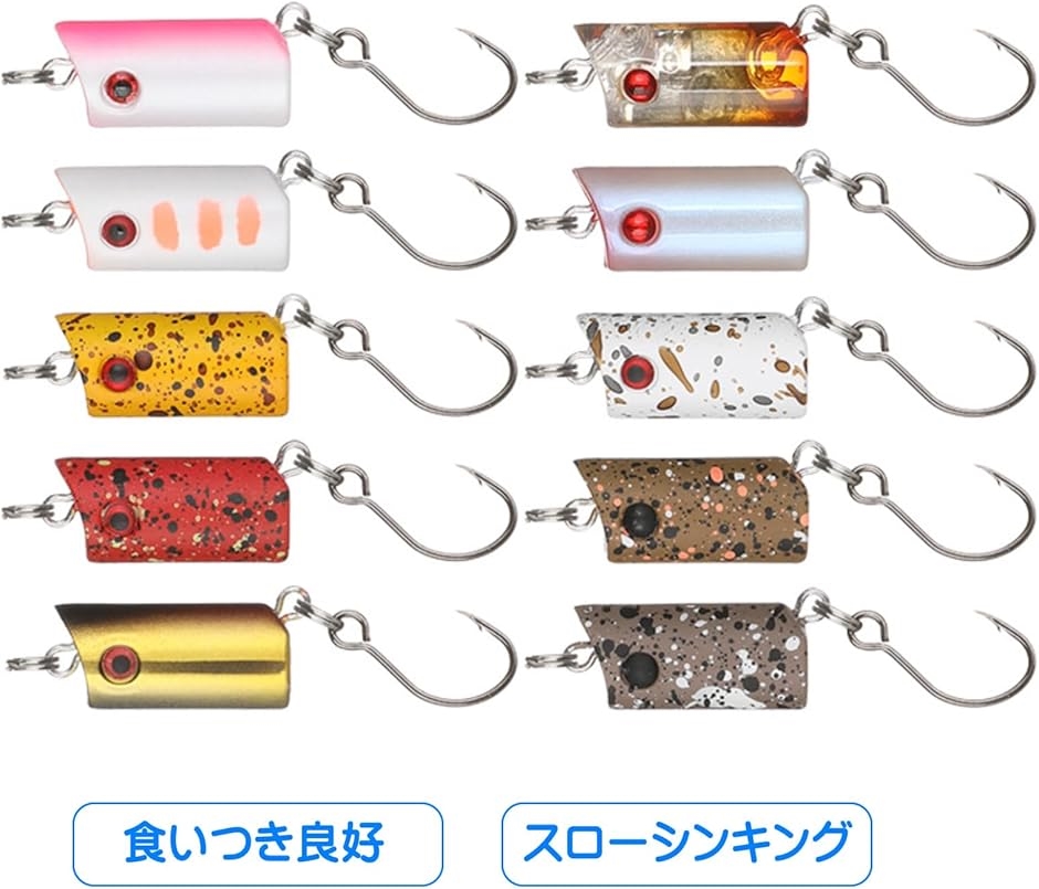 ペレット ルアー 5個 セット エリア トラウト スローシンキング 管理