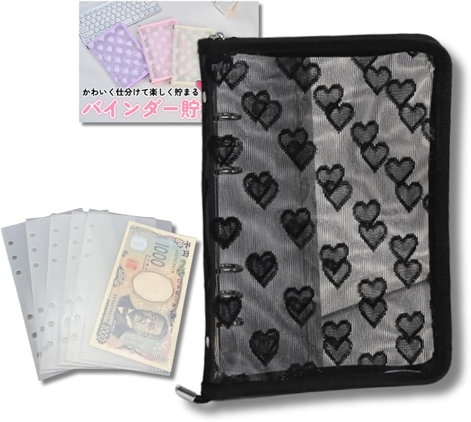 バインダー貯金 韓国 アクリルバインダー A6 お金管理 ハート柄