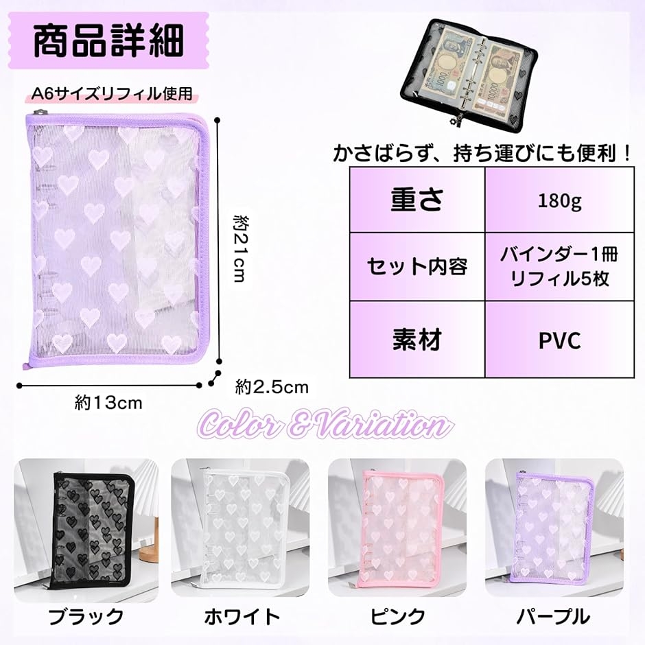 バインダー貯金 韓国 アクリルバインダー A6 お金管理 ハート柄