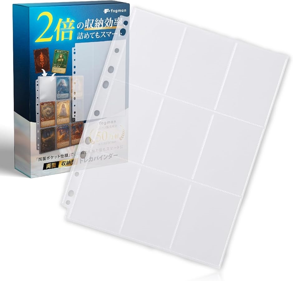 トレカ カードファイル ケース 両面ポケット 2穴・3穴・4穴対応