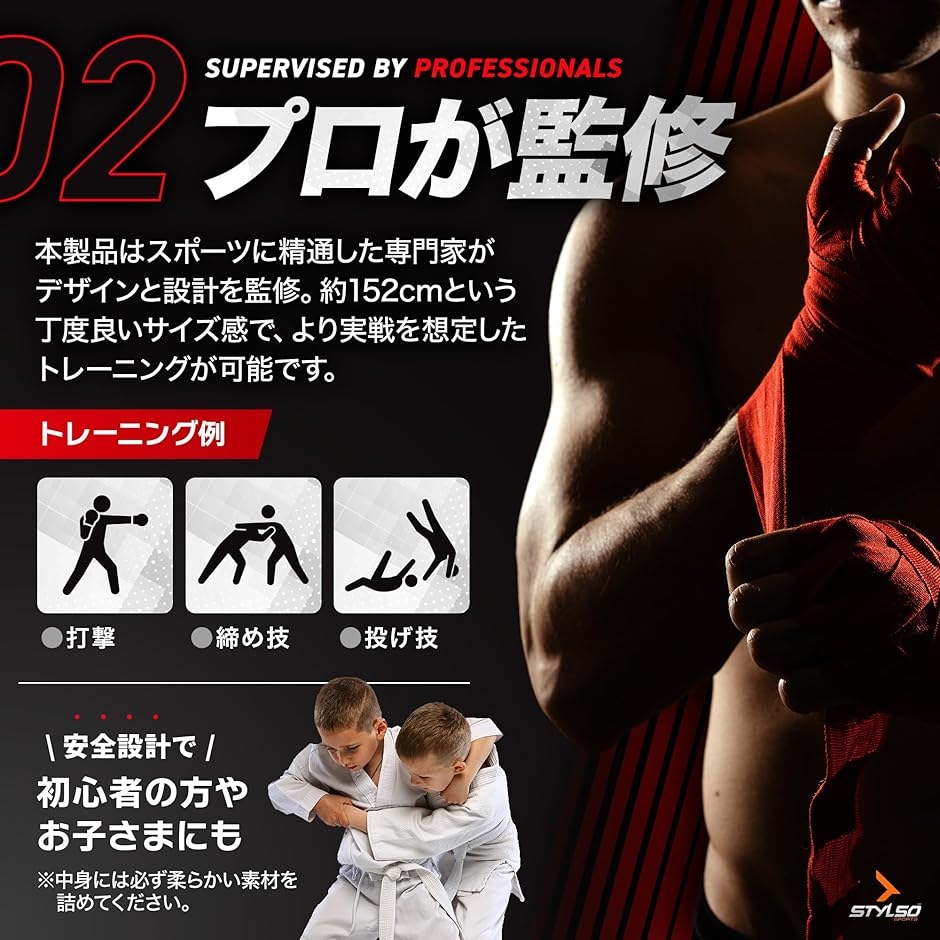 Stylso 柔道 ダミー人形 グラップリングダミー 格闘技 レスリング