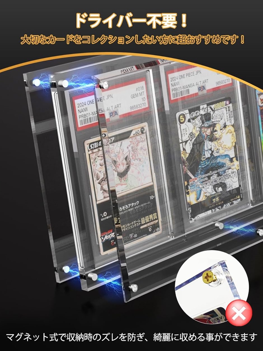 PSA鑑定 ケース アクリル ローダー PSA専用 スクリューダウン