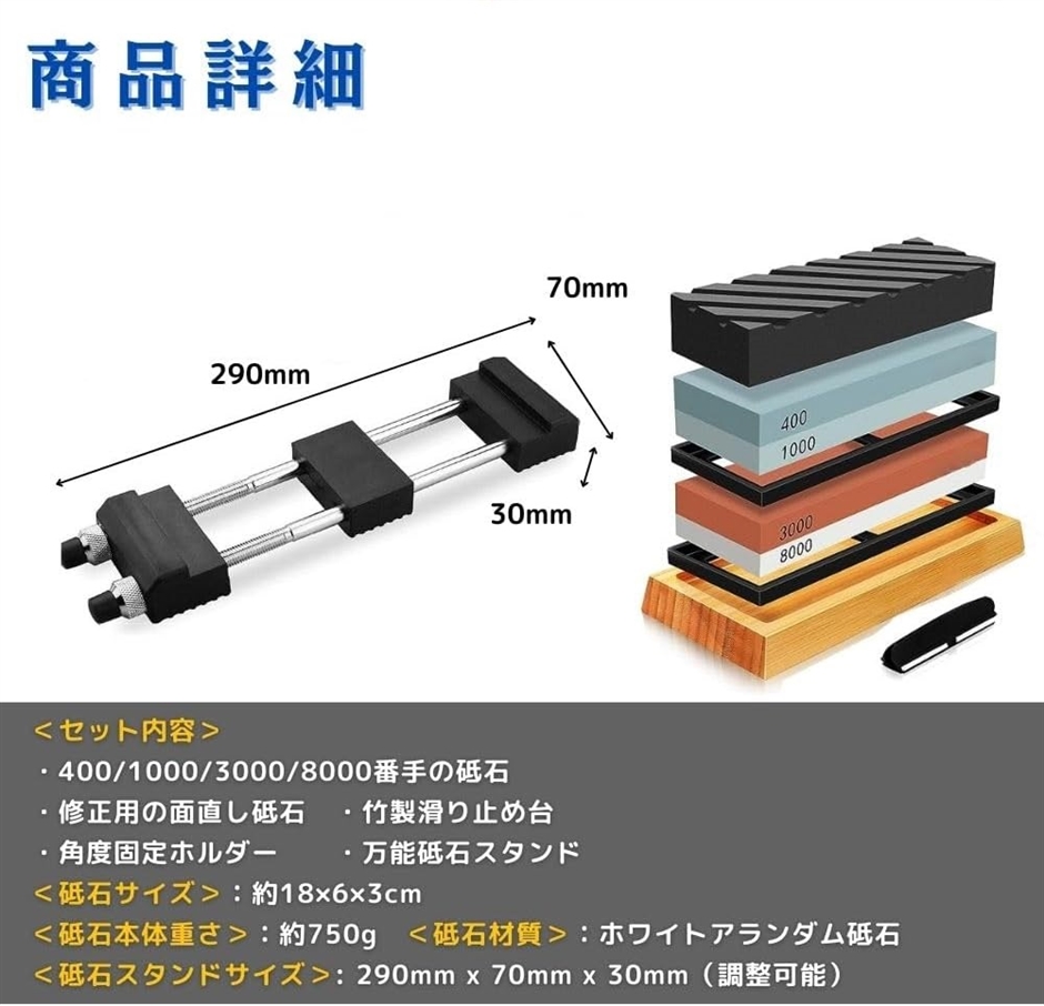 砥石 400 1000 3000 8000 面直し 荒砥 中砥 仕上げ セット 滑り止め