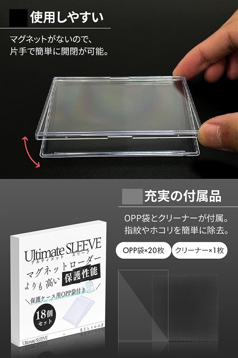 カードローダー 18枚セット ローダー用OPP袋＋クリーナー付き ポケカ