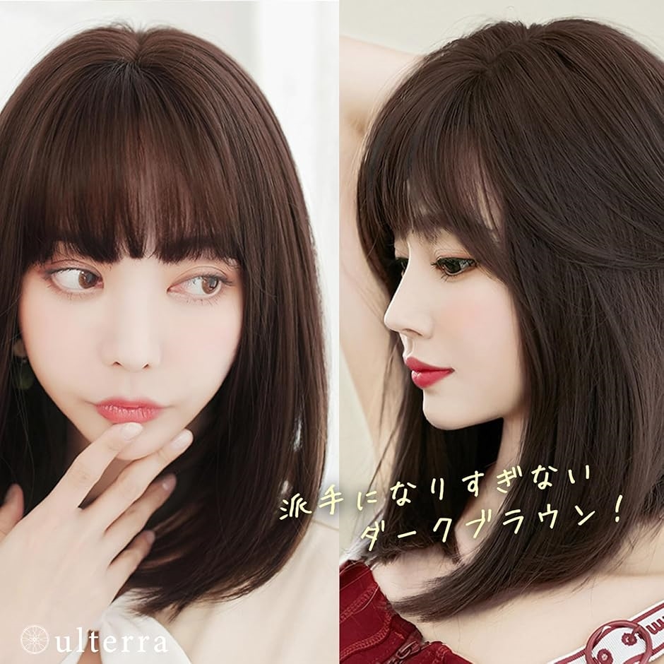ウィッグ ボブ 耐熱 ミディアム 小顔 自然 フルウィッグ セミロング
