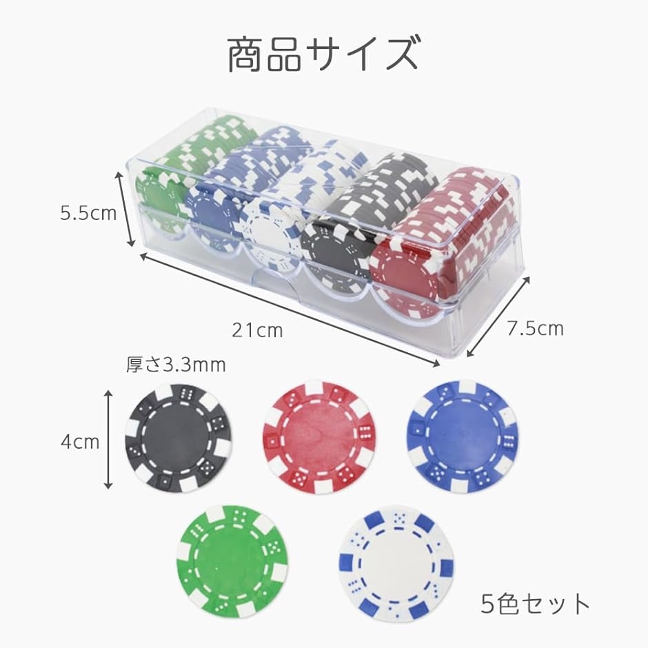 カジノチップ セット ポーカー ケース おもちゃ 100枚 チップ100枚